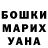 ГАШИШ гашик Andy Requin