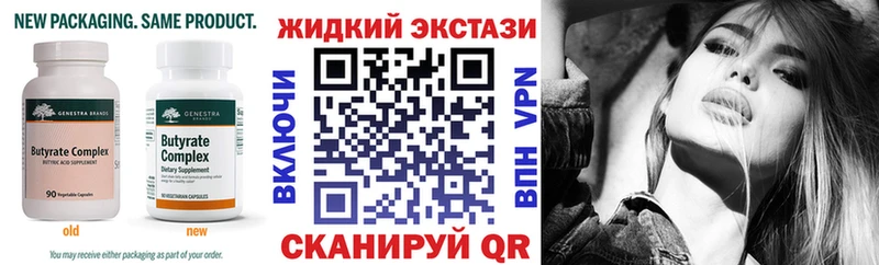 Бутират 99%  Шенкурск 