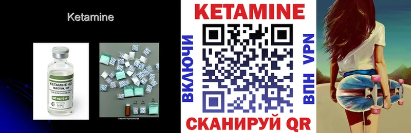 сколько стоит  Шенкурск  Кетамин ketamine 