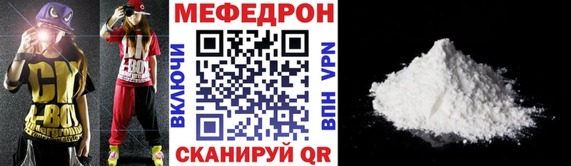 mega ТОР Шенкурск Мефедрон VHQ