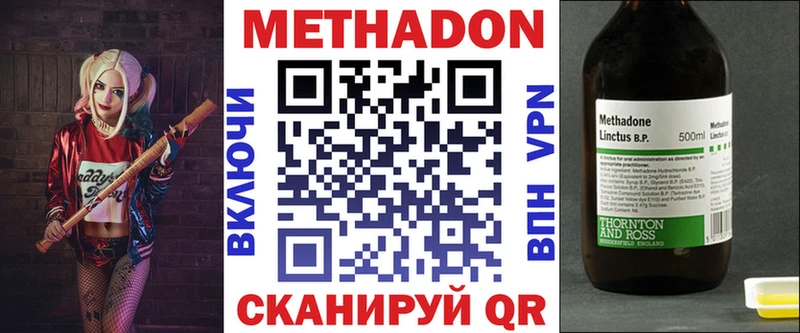 Метадон VHQ  дарнет шоп  Шенкурск 